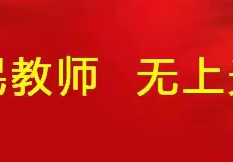 ‘评比展风采，观摩促提高’小天使幼儿园为期一周的听评课结束！