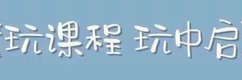 爱相随，云相伴——纯正班线上课堂