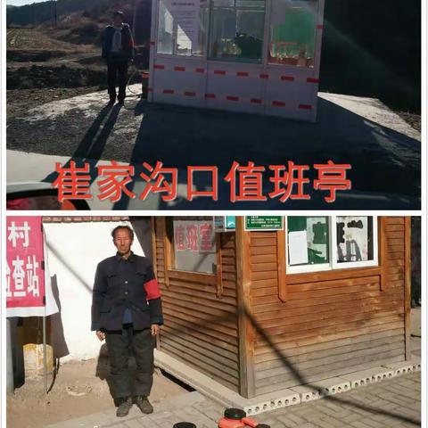 2017年12月10日，官滩乡护林防火值班亭值班情况。