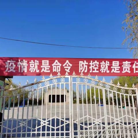 春暖花开，待你归来——太白坳小学开学前校园环境清扫和消杀活动