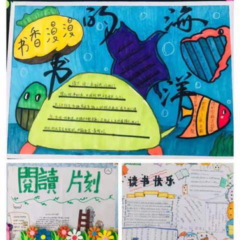 阅读悦美，书香满园——记苏溪四小阅读手抄报展评活动