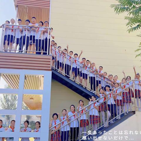 以梦为马，不负韶华！——海小六（5）班小学毕业