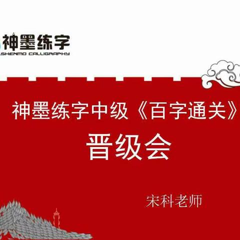 致神墨书画2020秋季中一班――王澄璟小朋友