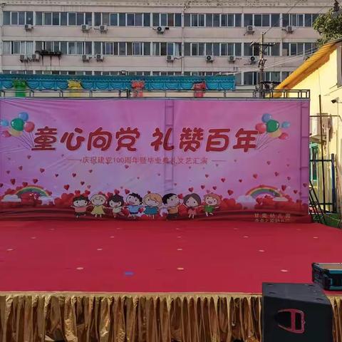 点点之家幼儿园 “童心向党，礼赞百年”演出圆满成功🌷