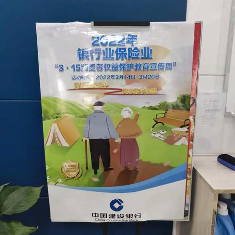 滨湖新区包河苑支行开展