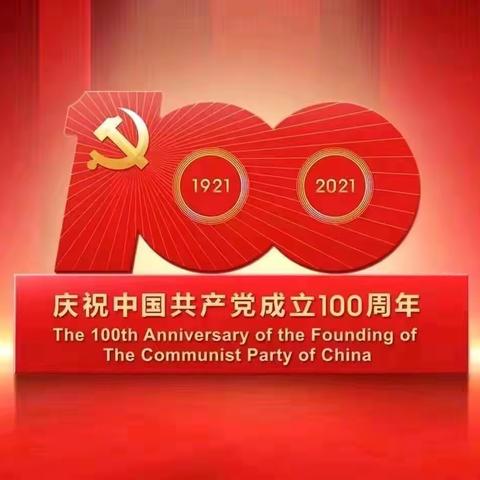 东方市民族中学集中观看“庆祝中国共产党成立100周年大会”