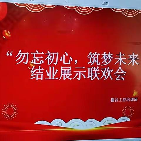 “勿忘初心，筑梦未来”——隆化县青少年活动中心小主持人班期末展示联欢会