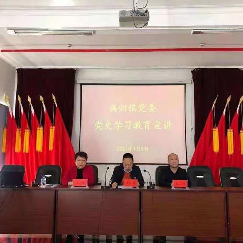 根河市满归镇举行党史学习教育宣讲会