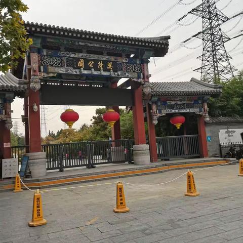 深秋的北京朝阳兴隆公园