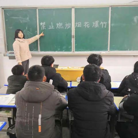 雨亭中学  九年级 六 班2020寒假安全教育主题班会