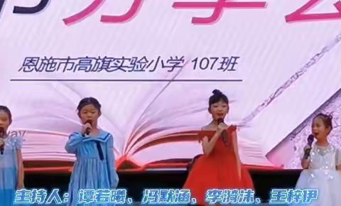 107多彩少年2022年春第11、12周阅读存折展示