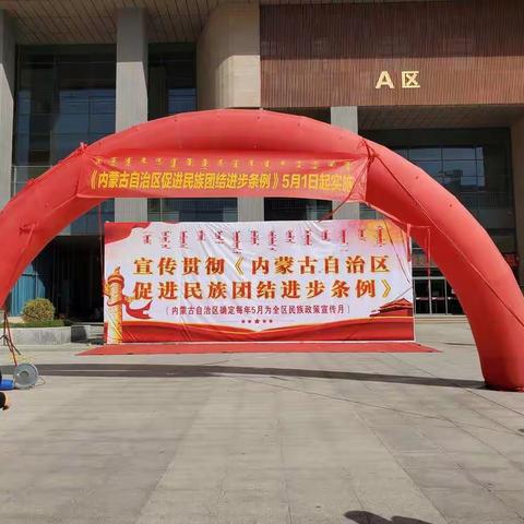 共促民族团结，共画和谐风貌-北环街道春和社区积极参加全区民族团结宣传活动