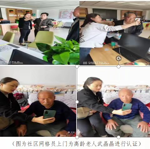 学党史，践初心，办实事，解民难            ——春和社区我帮你进行时