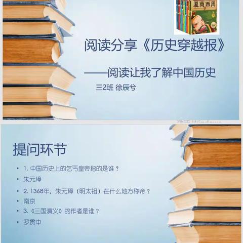 心有花田自在耕 -  记三(2)班每日一会分享活动