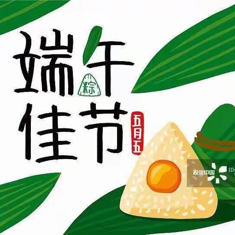 西安市高陵区思博幼儿园“快乐端午 粽叶飘香”主题活动纪实！