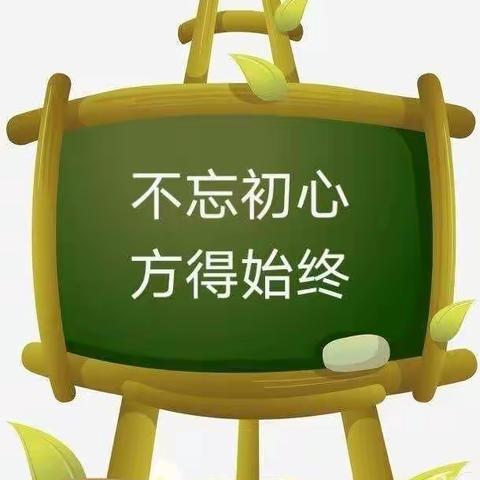 浓情相伴，清廉随行——思博幼儿园教师节倡议书！