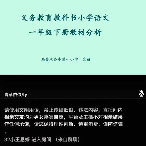 新年第一次教材研讨活动元气满满——记一年级教材分析