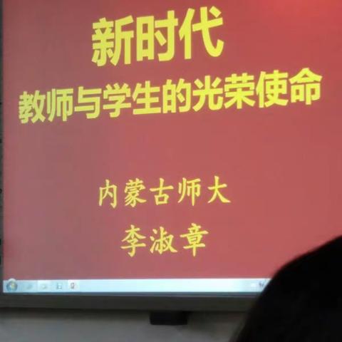 2017年12月8日内蒙古师范大学李淑章 人具有社会性。