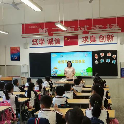 西安高新区第二十三小学（西安高新区西电附属小学）电波家长公益课堂开讲啦