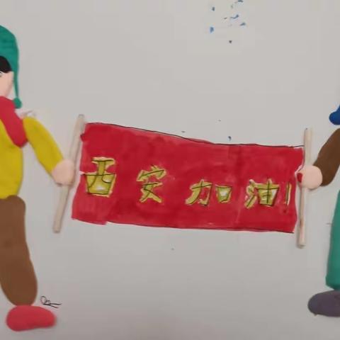 疫情防控，电波行动——西安高新区第二十三小学（西安高新区西电附属小学）“停课不停学”二年级语文实践作业