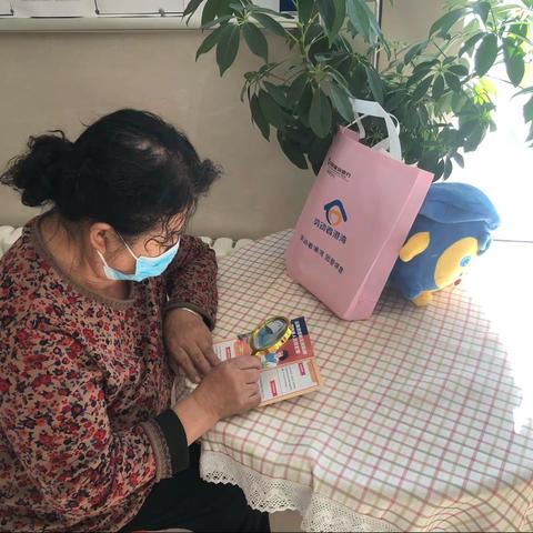 老年人金融服务