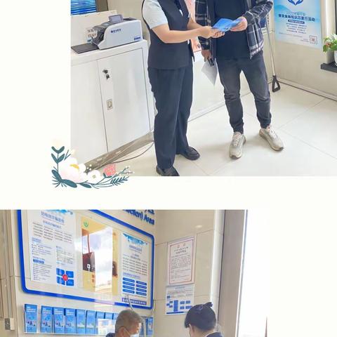 安图支行“金融知识万里行活动”