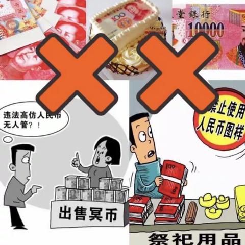 建行安图支行整治非法使用人民币图样专项活动