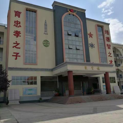 李毛营小学2021春季开学第一课