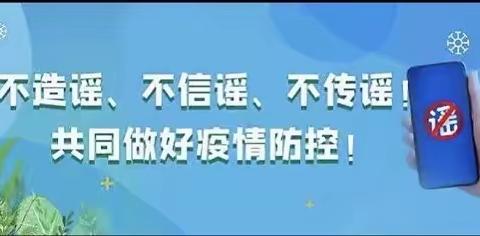 疫情防控 从“心”出发                                  怡华中富幼儿园《疫情防控心理疏导》