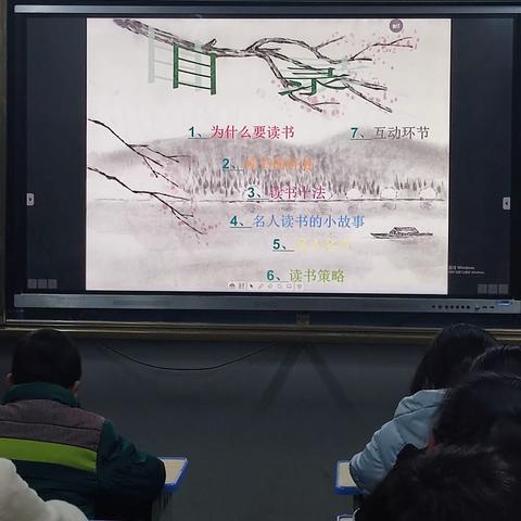 腹有诗书  虚怀若谷   高峰九一贯制学校读书主题班会小记