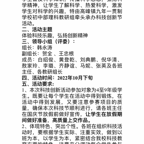 喜迎二十大 放飞科技梦