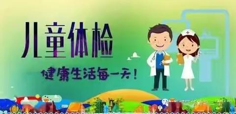 澧县乐乐幼儿园＂健康体检、快乐成长＂体检活动报道