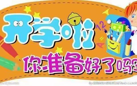 澧县乐乐幼儿园2023年春季开学通知及温馨提示