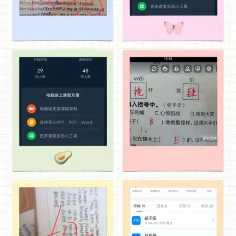 学海无涯，学习永不止步—记三春集镇大营小学教师线上教学