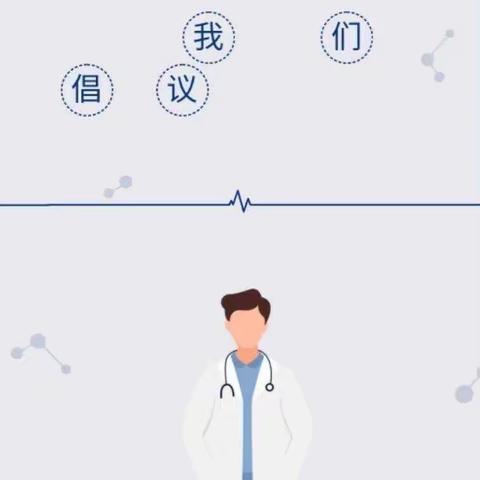 『金口才国际教育』疫情防控，不松懈❗❗ 我们提倡👊👊