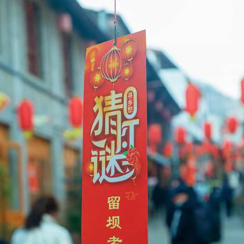 在留坝，遇到秦岭最美老街，张灯结彩闹元宵