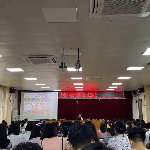 实习生见面会