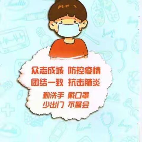 师生战疫情，宅家学不停！~~~清平镇李祥小学三年级