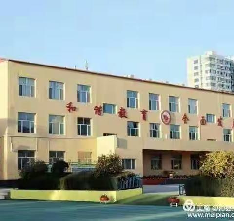 童心向党   快乐成长——红旗小学四（3）班庆“六一”系列活动