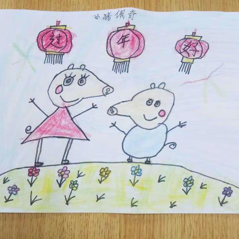 快乐而充实的寒假之旅――育才小学一（5）班