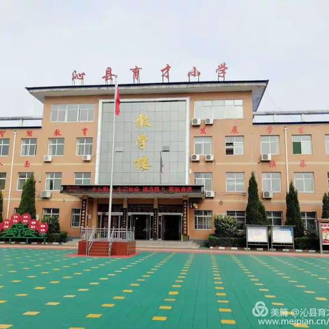 育才小学二（5）班     ————             暑假启新航 快乐记成长