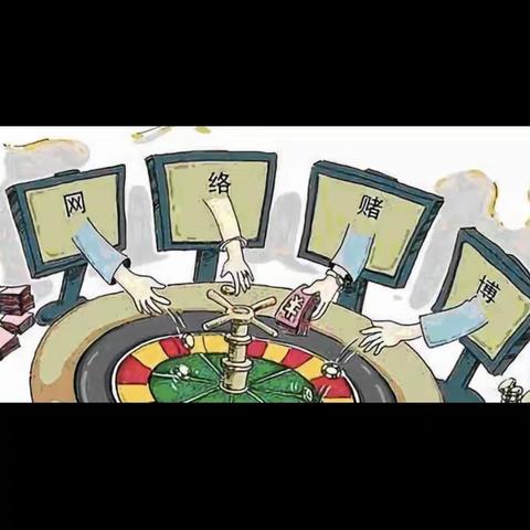 防赌反赌，金融守护