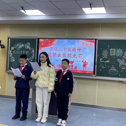 学习二十大精神，筑梦成长绽光芒——南京市竹山小学2022年十岁成长仪式