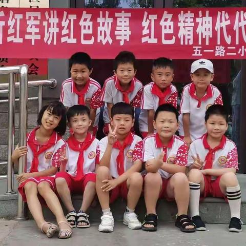 聆听红军讲红色故事，红色精神代代相传—五一路二小一年级暑期实践活动