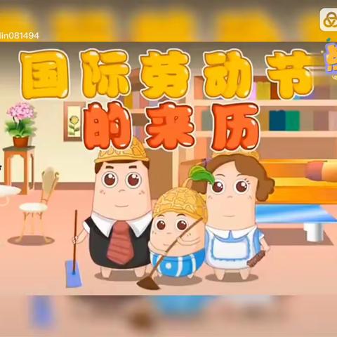 “争当勤劳的小蜜蜂，我劳动我光荣”——索家寨幼儿园劳动节主题活动