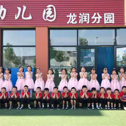 寒亭区机关幼儿园龙润分园大二班六一剪影