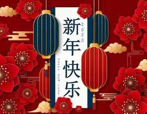 东辽县第一幼儿园——“品书香，迎新年”中一班主题活动