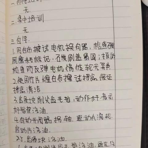 【王淇】4.10-4.14周总结
