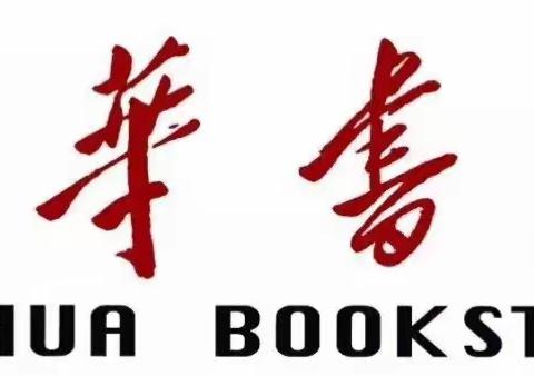 新华书店读书伴我成长阅读会第三期——中华传统美德故事