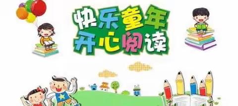 读书点亮心灵，书香润泽人生～潘庄小学的小书虫们遨游在知识的海洋里。